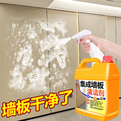 Integrated Wall Panel Cleaner, Ceiling Pvc Panel Cleaning Agent, Cleaning Agent for Headboard Decoration, Powerful Stain Remover for Indoor Walls