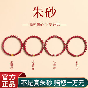 
Authentic Cinnabar Bracelet Women's Official Flagship Store Gold Transfer Bead Bracelet Animal Year Mother's Day Gift for Mom