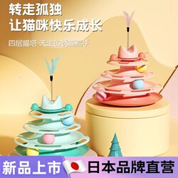 Japanese Cat Toys Self-Entertainment Boredom-Relief Cat Teaser Wand Pet Cat Spinning Ball Mouse Gadget Kitten Supplies