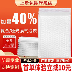 Thickened Composite Bubble Bags with Pearlescent Film Wholesale Shockproof, Pressure-Resistant, and Drop-Proof Envelope Foam Bags Long Strip Courier Packing Bags