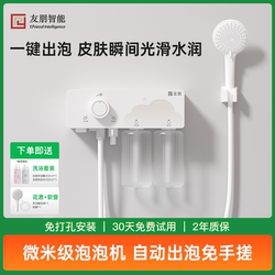 Youpeng Bubble Bath Machine Shower Foam Device Automatic Shower Bubble Machine Shower Set