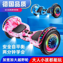 2025 Flagship New Model Smart Electric Self-Balancing Scooter for Children and Adults Aged 3-6, 8-10, and 15 Years Old, Two-Wheel Parallel Scooter