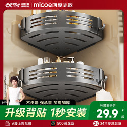 Four Seasons Muge Bathroom Storage Rack Shower Room Toilet No-Drill Corner Basket Bathroom Shower Gel Storage Rack