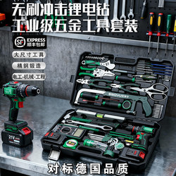 Industrial-Grade Brushless Lithium Electric Drill Tool Box Set, Household Electrician's Complete Set, Multi-Functional Hardware and Auto Repair