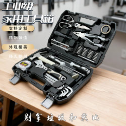 Household Tool Box Set, Home Car Maintenance, Daily Maintenance, Car Electrician Hardware Tools, Complete Home Combination