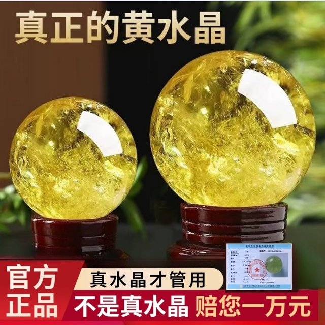 Brazilian natural yellow crystal ball ornaments real raw stone kitchen northwest office entrance high-end gift crystal ball