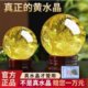Brazilian natural yellow crystal ball ornaments real raw stone kitchen northwest office entrance high-end gift crystal ball
