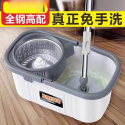 Large and Thickened Household Rotating Mop with Dry and Wet Dual-Use, Hands-Free Flat Mop Bucket, Lazy Mop Cleaning Tool, One-Sweep Clean