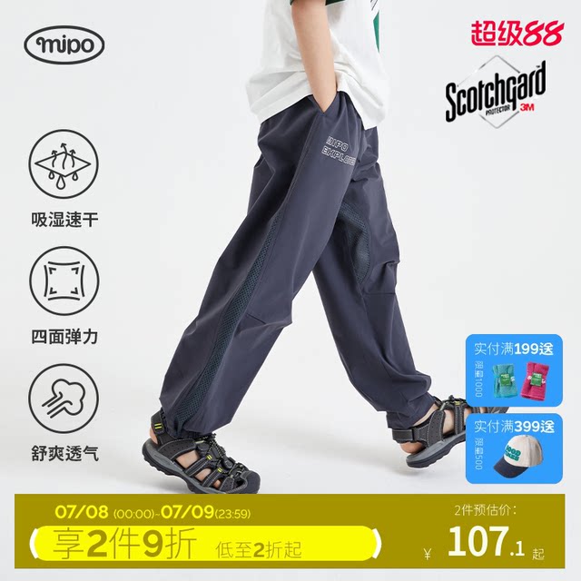 mipo summer children's pants for boys and girls outdoor mesh mosquito-proof sports hiking breathable thin