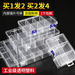 Plastic Storage Box with Multiple Compartments, Building Block Model Parts, Accessories, Electronic Components Classification Small Box