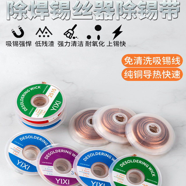 
Soldering belt, soldering wire welding, mobile phone repair, motherboard powerful tool, soldering device, desoldering belt, soldering strip removal