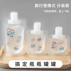 Travel Refillable Bags for Cosmetics, Lotion, Shower Gel, Shampoo, Care Set, Sample Portable Disposable Refillable Bottles
