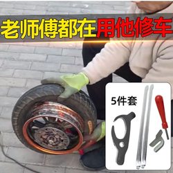 Tire Remover for Electric Vehicles, Motorcycles, Universal Tire Remover for Tricycles, Small Cars, Repair of Tubeless Tires, Professional Tool