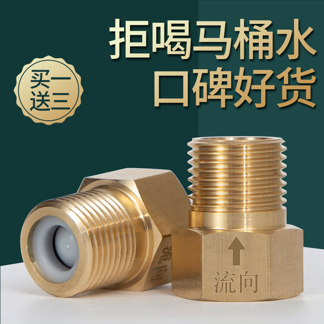 One-way check valve, all copper toilet 4-point anti-reverse toilet water pipe water stop valve, anti-return water backflow check valve