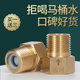 One-way check valve, all copper toilet 4-point anti-reverse toilet water pipe water stop valve, anti-return water backflow check valve