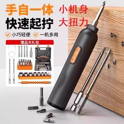 Electric Screwdriver Rechargeable Small Household Fully Automatic Electric Screwdriver Mini Screwdriver Tool Electric Screwdriver Hand Drill