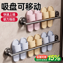 Bathroom Slipper Rack, Slipper Hanger, No-Drill Suction Cup Storage Rack for Bathroom/Toilet, Slipper Hanging Rack