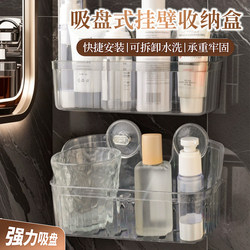 Suction Cup Storage Rack for Kitchen, Bathroom, and Toilet, No-Drill Wall-Mounted Storage Solution, Sink Storage Box