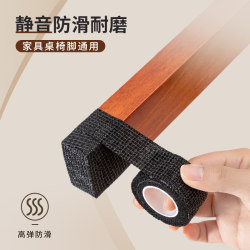 Silent foot pads and anti-slip foot pads and floor protective covers