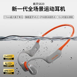 Dailin S820 Bone Conduction Bluetooth Wireless Headphones Are Waterproof for Swimming, Running, Cycling, Sports, Calling, Noise Reduction, and Long Battery Life