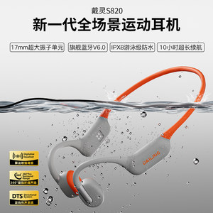 
Dailing S820 Bone Conducting Bluetooth Wireless Headphones Swimming Waterproof Running Cycling Sports Calls Noise Reduction Long Range