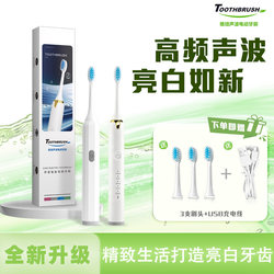 Abbott Electric Toothbrush Smart Adult Sonic Toothbrush Whitening Soft Bristles Waterproof Fully Automatic Couple Charging Model for Home Use