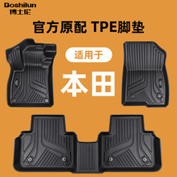 Suitable for Honda P7 Civic Crv/Urv/Xrv Lively Hrv Acura Cdx Inspire Tpe Floor Mats
