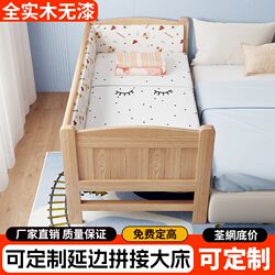 Newber Children's Bed, All Solid Wood Splicing Bed with Guardrails, Anti-Collision Bed Rail, Baby Crib, Flat Splicing Large Size