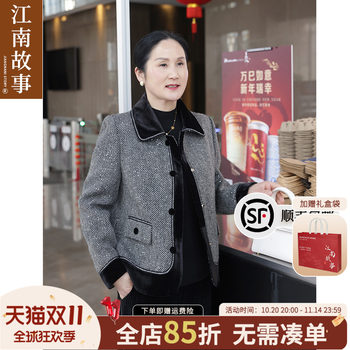 Jiangnan Story Mom Spring Jacket Little Flavor Style Versatile