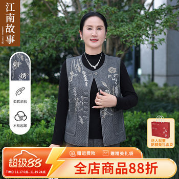 
Jiangnan Story Heavy Industry Embroidered Vest Set