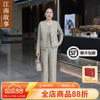 Jiangnan Story Suit Vest Three-Piece Mom's Style