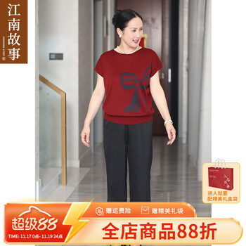 
Live broadcast of the same style of mother knitted top Qiuxi mother-in-law wedding red suit