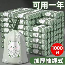 Garbage Bags for Home Use, Thickened, with Handles, Economical Pack, Large Size, for Kitchen and Office, Drawstring Type, Mugwort Plastic Bags