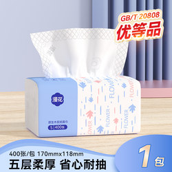 1 Pack of Thickened Travel-Sized Disposable Tissues for Home Use, Portable Face Towels, Travel Essential
