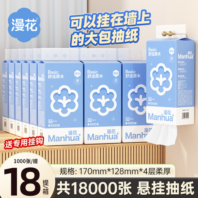 Hanging baby large bag of paper-pumping babies special soft tissues for babies whole box of mother and baby paper wall hanging sanitary napkins