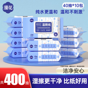 
Wet toilet paper, family affordable, wet toilet paper for men, women and pregnant women, toilet wipes