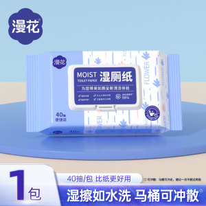 
Manhua Wet Toilet Paper Affordable Toilet Cleaning Wipes Private Parts Wipe Butts for Men and Women Special for Pregnant Women