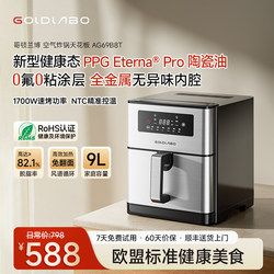 Goldlabo Gordon Lambo Air Fryer for Home Use, No Need to Turn Over, New Model, 9L Large Capacity, Metal Inner Cavity Fryer