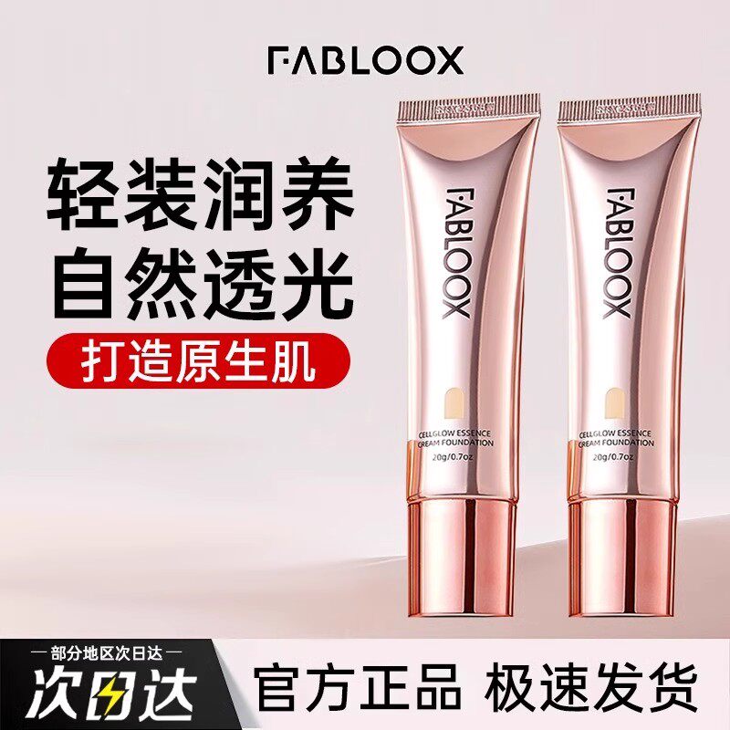 Питательная для кожи жидкая основа FABISHI Powder Cream Fabloox водонепроницаема и устойчива к поту — не удаляет макияж, контролирует жирность