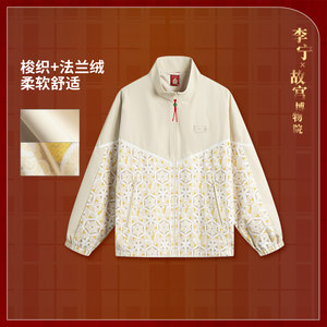 
Li Ning authentic Chinese cultural series Forbidden City Jointly-branded men and women soft comfortable loose casual jacket AFDVA31