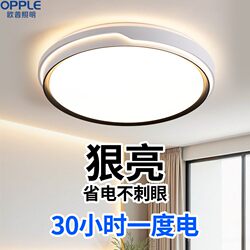 Op Bedroom Lamp 2026 New Model Living Room Lamp Modern Simple Led Ceiling Lamp Room Master Bedroom Dining Room Round Lamp