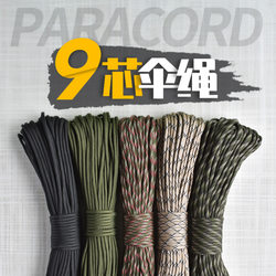 Your Mountain 550 Paracord Military Standard 9-Core Braided Rope Nylon Rope Jungle Escape Outdoor Clothesline Paracord Braided Rope