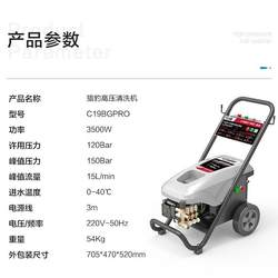 Cheetah C19Bg220V3.5Kw High-Pressure Cleaning Machine Brush Car Pump Household Car Washing Machine Cleaning Machine