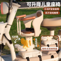 Electric Vehicle Child Seat Front-Mounted Baby Safety Seat for Electric Scooters and Motorcycles, Adjustable Small Stool for Infants and Toddlers