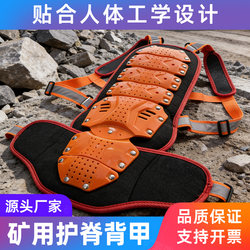 Source Manufacturer Mining Spine Protection Armor Safety Back Brace Reflective Safety Clothing Protective Thickened Anti-Smash Cushioning Back Brace