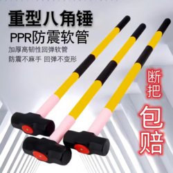 Heavy-Duty Hammer with Shock-Absorbing Handle, Soft Grip, Octagonal Hammer, Integrated Masonry Hammer, Iron Hammer, 12 Lbs, 16P, Wall-Breaking Tool