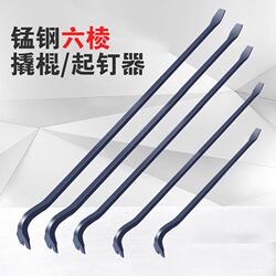 Special Steel Pry Bar, Woodworking Pry Bar, Multifunctional Nail Puller, Pry Bar for Woodworking, Formwork Removal Pry Bar, Iron Rod, Special Nail Puller