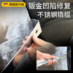 Auto Repair Dent Sheet Metal Repair Multifunctional Stainless Steel Pry Bar Scraper Glue Scraper Paint Scraper Wrench Integrated Scraping Tool
