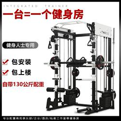 Gantry Fitness Equipment, Home-Use Smith Machine, Squat Rack, Commercial Multi-Functional Combination Equipment, Comprehensive Training Device