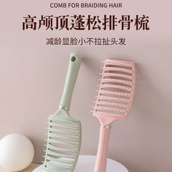Fluffy Styling Comb for Women, Long Hair Massage Comb, Hairdressing Comb, Travel-Style Large Curved Comb, Ribbed Comb